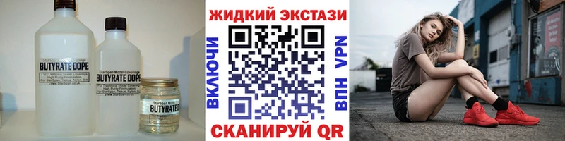 МЕГА ССЫЛКА  купить наркотик  Спасск-Дальний  БУТИРАТ бутик 