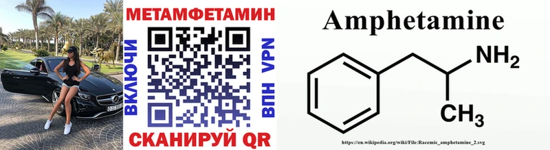 даркнет сайт  Спасск-Дальний  Метамфетамин мет 